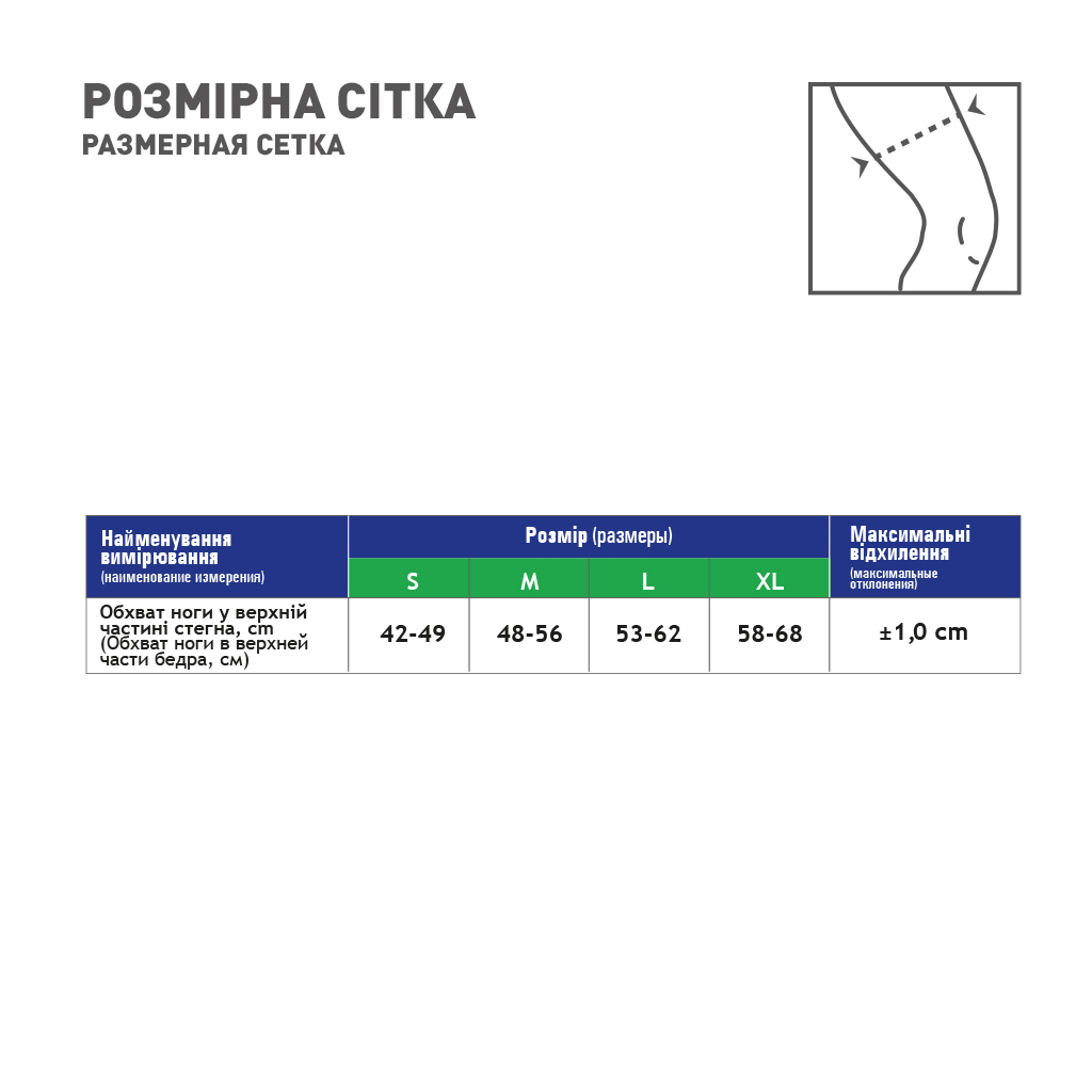 Бандаж MedTextile МТ Бандаж для підтримки стегна еластичний Lшт (7640162326360) - зображення 4