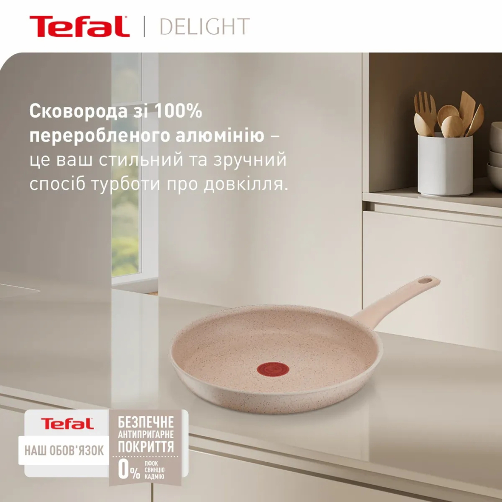 Сковорода Tefal Deligh 26см бежева (G2930502) - зображення 5