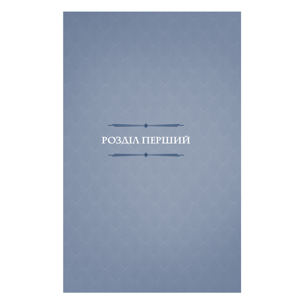 Книга Дім дивних дітей. Книга 4. Карта днів - Ренсом Ріґґз КСД (9786171263055) - зображення 5
