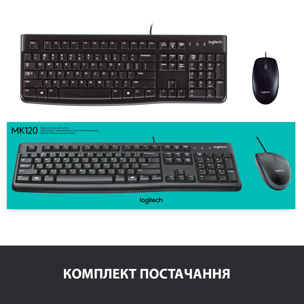 Комплект Logitech MK120 USB UA Black (920-002563) - зображення 8
