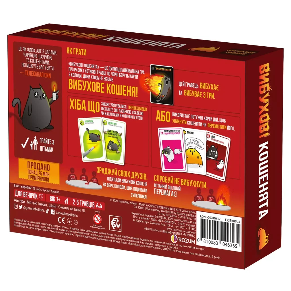 Настільна гра Rozum Вибухові кошенята. оригінальне видання (810083046365) - зображення 6