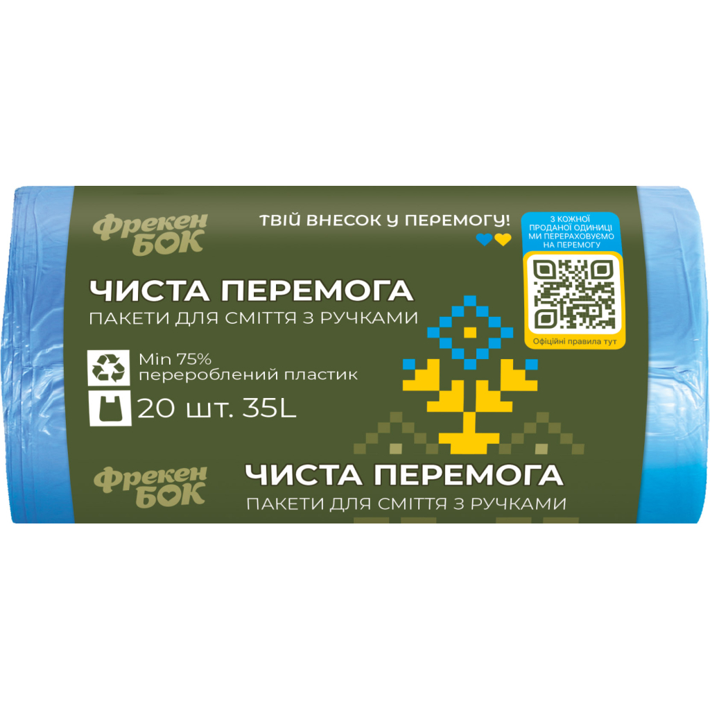 Пакети для сміття Фрекен БОК Чиста Перемога з ручками сині 35 л 20 шт. (4823071654158) - зображення 1