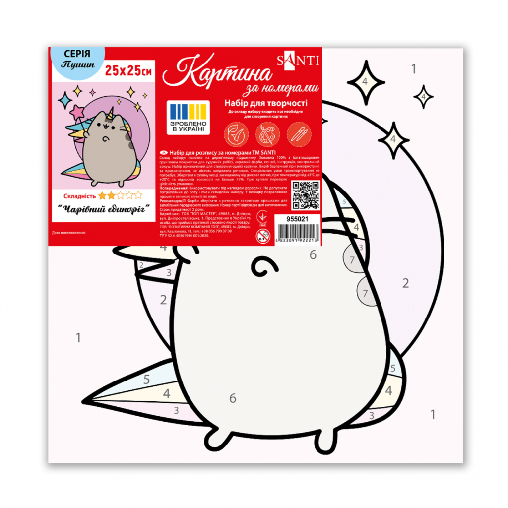 Картина по номерам Santi Пушин Чарівний єдиноріг 25*25см полотно кольорове (955021) - зображення 2