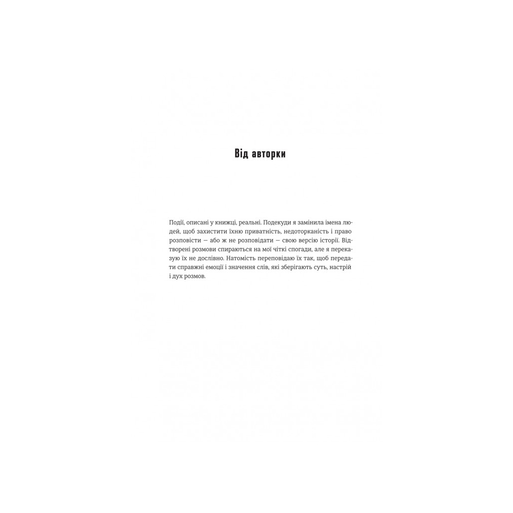 Книга Гра Моллі - Моллі Блум #книголав (9786178439545) - зображення 3