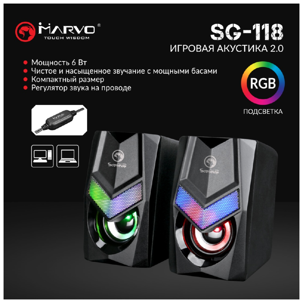 Акустична система Marvo SG-118 Multi-LED - зображення 8