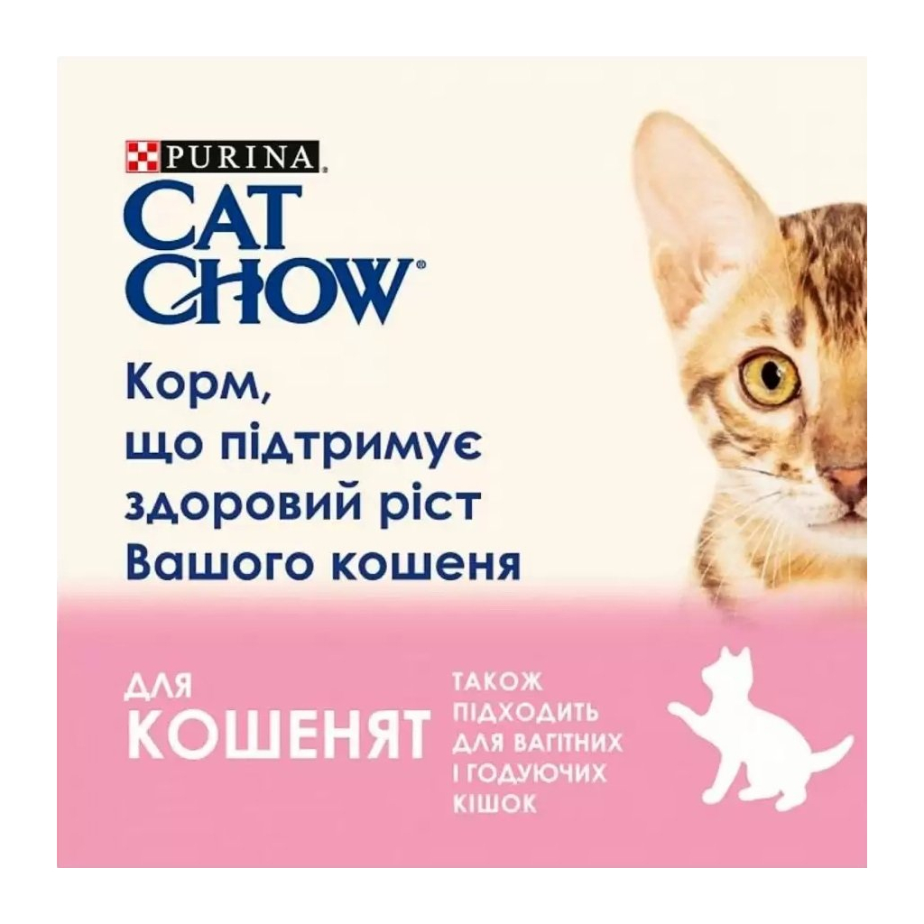 Вологий корм для кішок Purina Cat Chow З Ягням та Цукіні в желе 85 г (8445290426536) - зображення 7