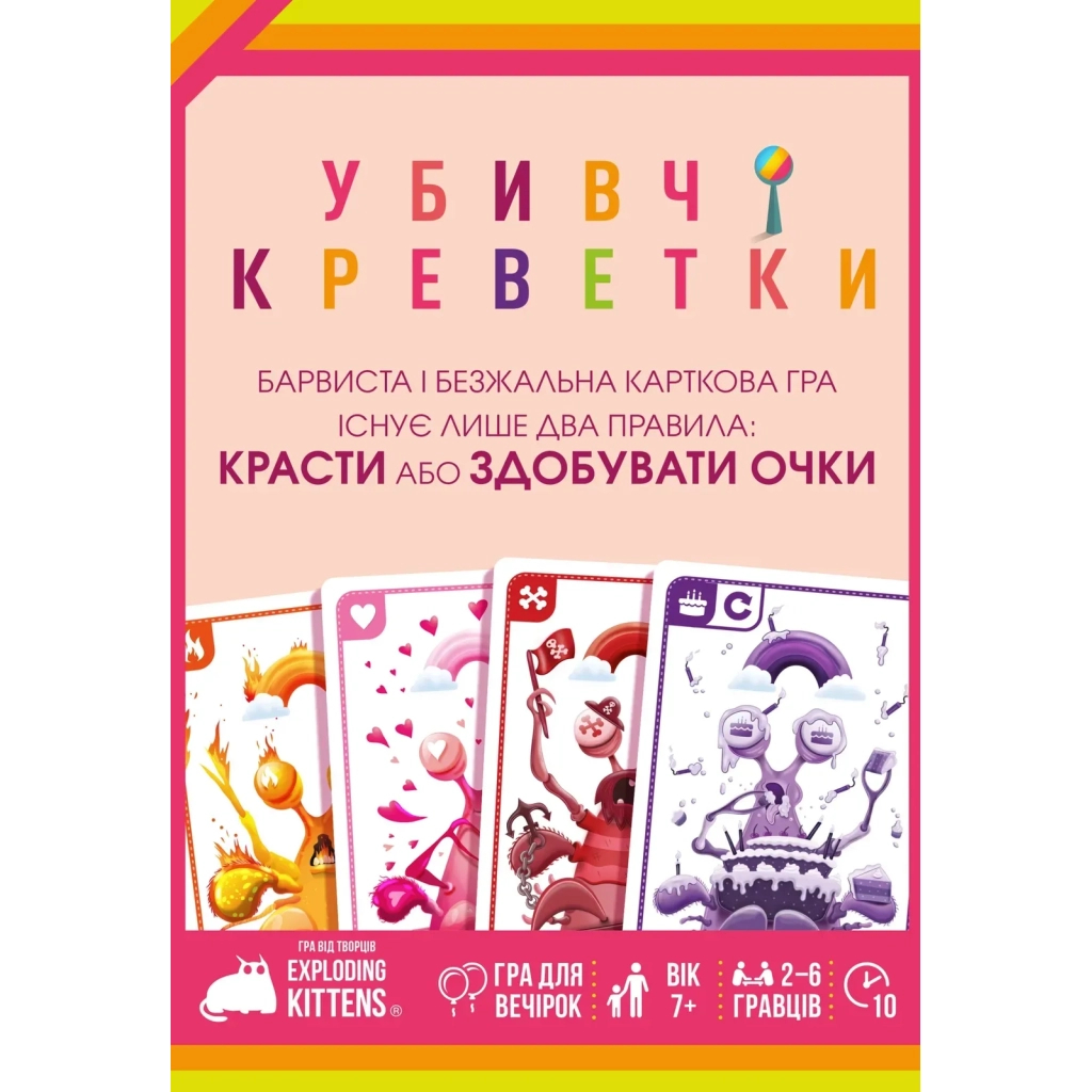 Настільна гра Geekach Games Убивчі креветки (Mantis) (укр.) (GKCH227ms) - зображення 3