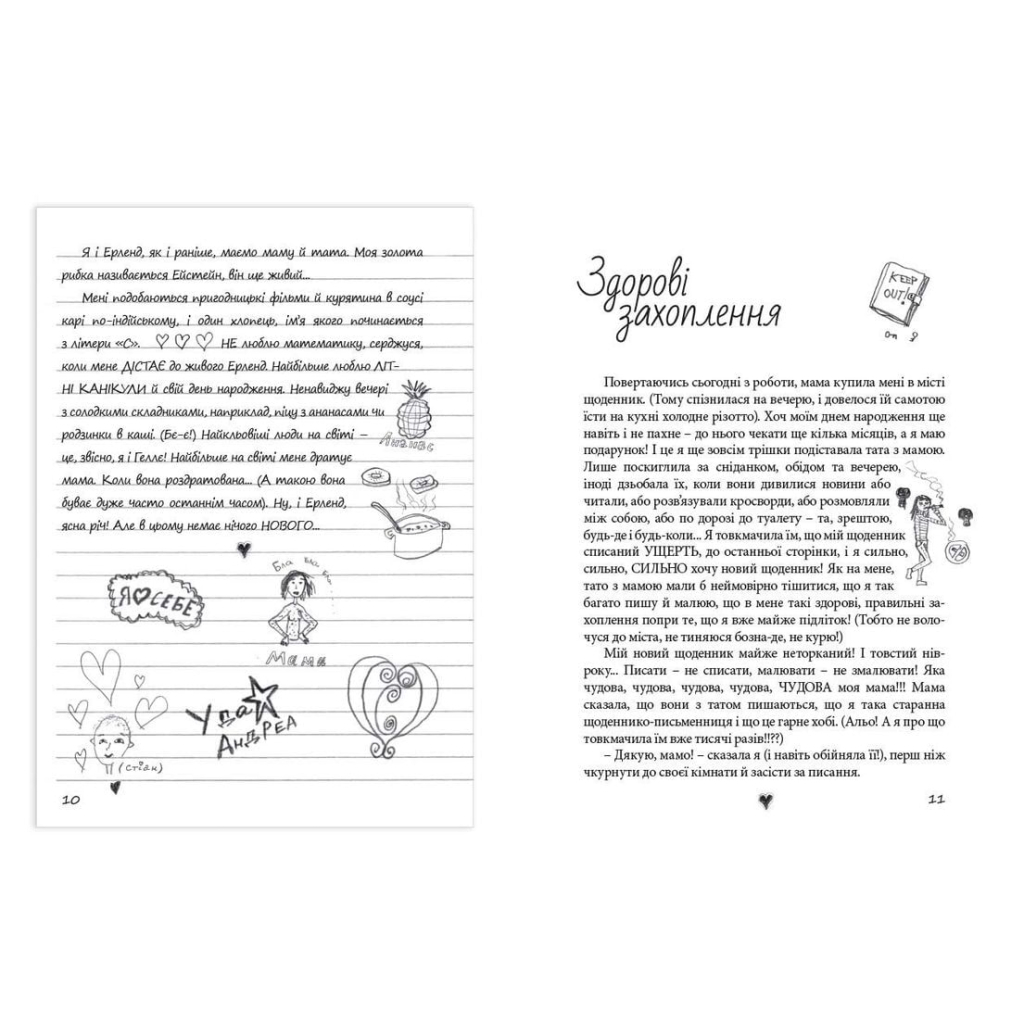 Книга Абсолютно нецілована. Книга 2 - Ніна Елізабет Ґрьонтведт Видавництво Старого Лева (9786176791379) - зображення 6