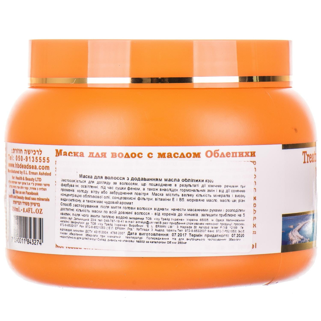 Маска для волосся Health and Beauty Для всіх типів волосся з облипіховою олією 250 мл (7290011843274) - зображення 2