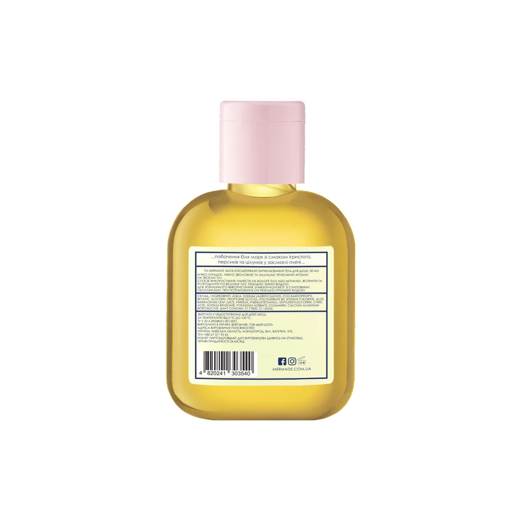Гель для душу Mermade Our Summer 50 мл (4820241303540) - зображення 2
