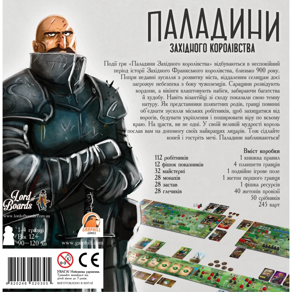 Настільна гра Lord of Boards Паладини Західного Королівства (Paladins of the West Kingdom) (LOB2115UA) - зображення 5