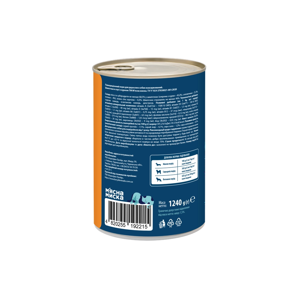 Консерви для собак М'ясна Миска шматочки в соусі з куркою 1240 г (4820255192215) - зображення 3