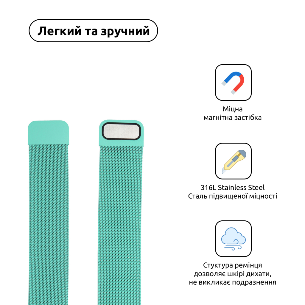 Ремінець до смарт-годинника Armorstandart Milanese Loop для Apple Watch 49/46/45/44/42 (Series 1-3) Mint Green (ARM55260) - зображення 2