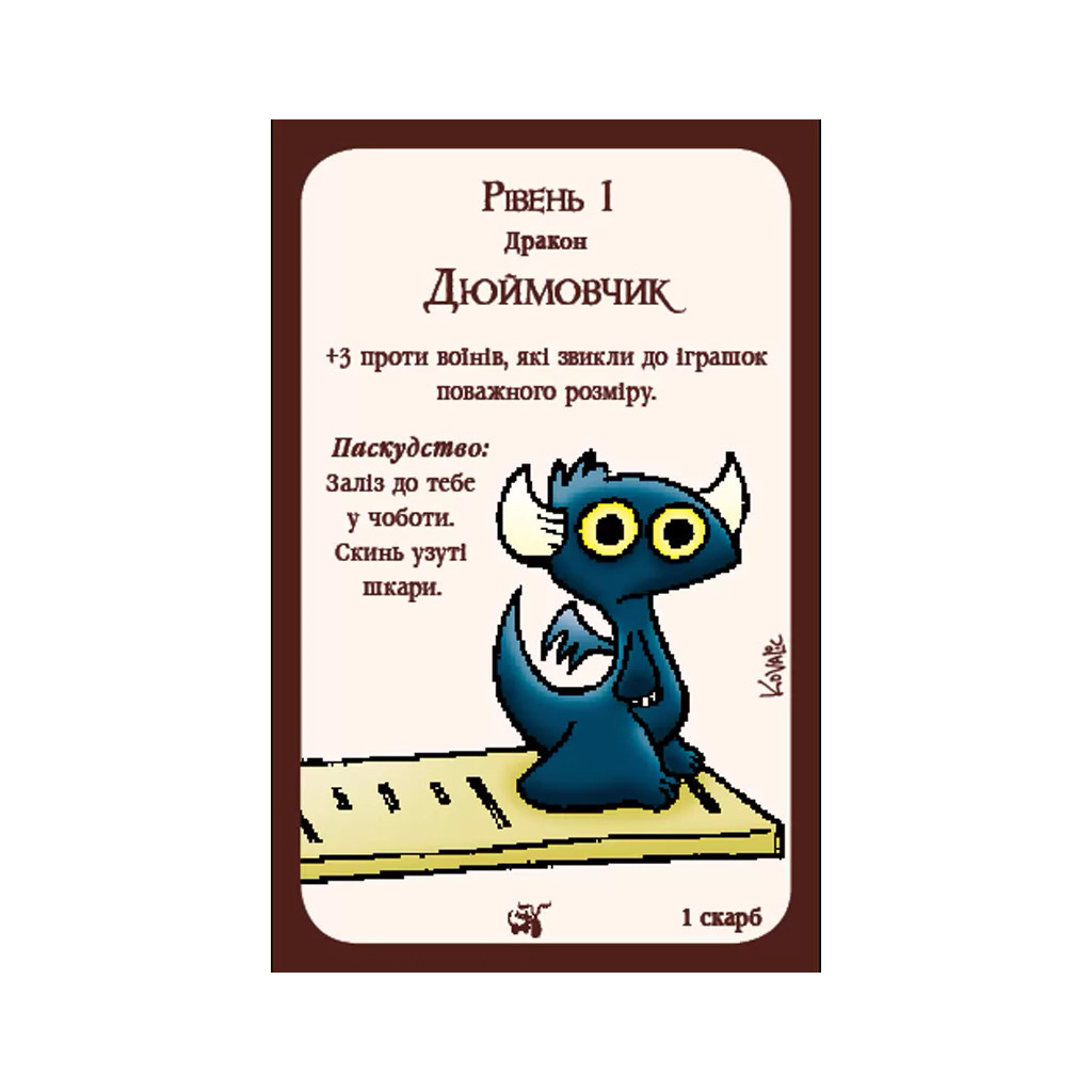 Настільна гра Третя Планета Манчкін Дракони (Українською) (4820216010084) - зображення 5