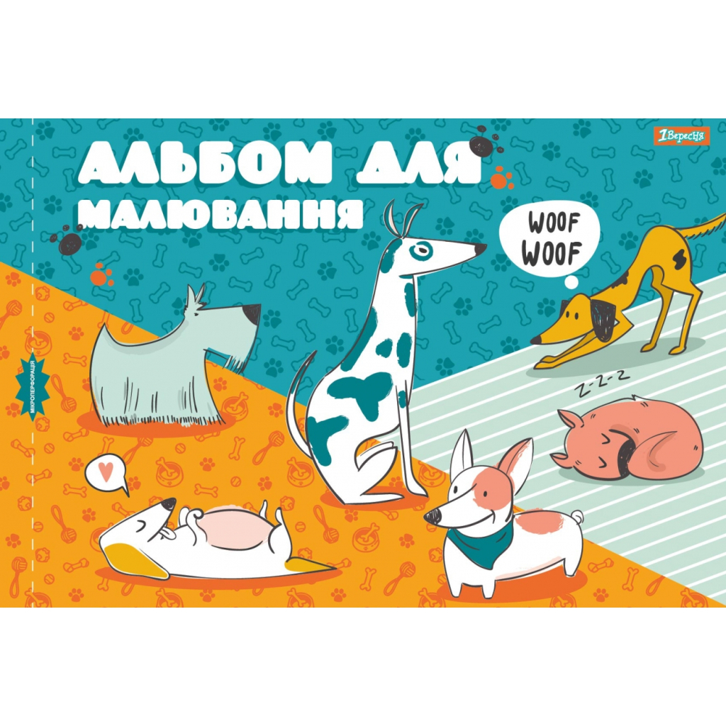 Альбом для малювання 1 вересня А4 скоба, з перфорацією, 12 аркушів (130488) - изображение 1