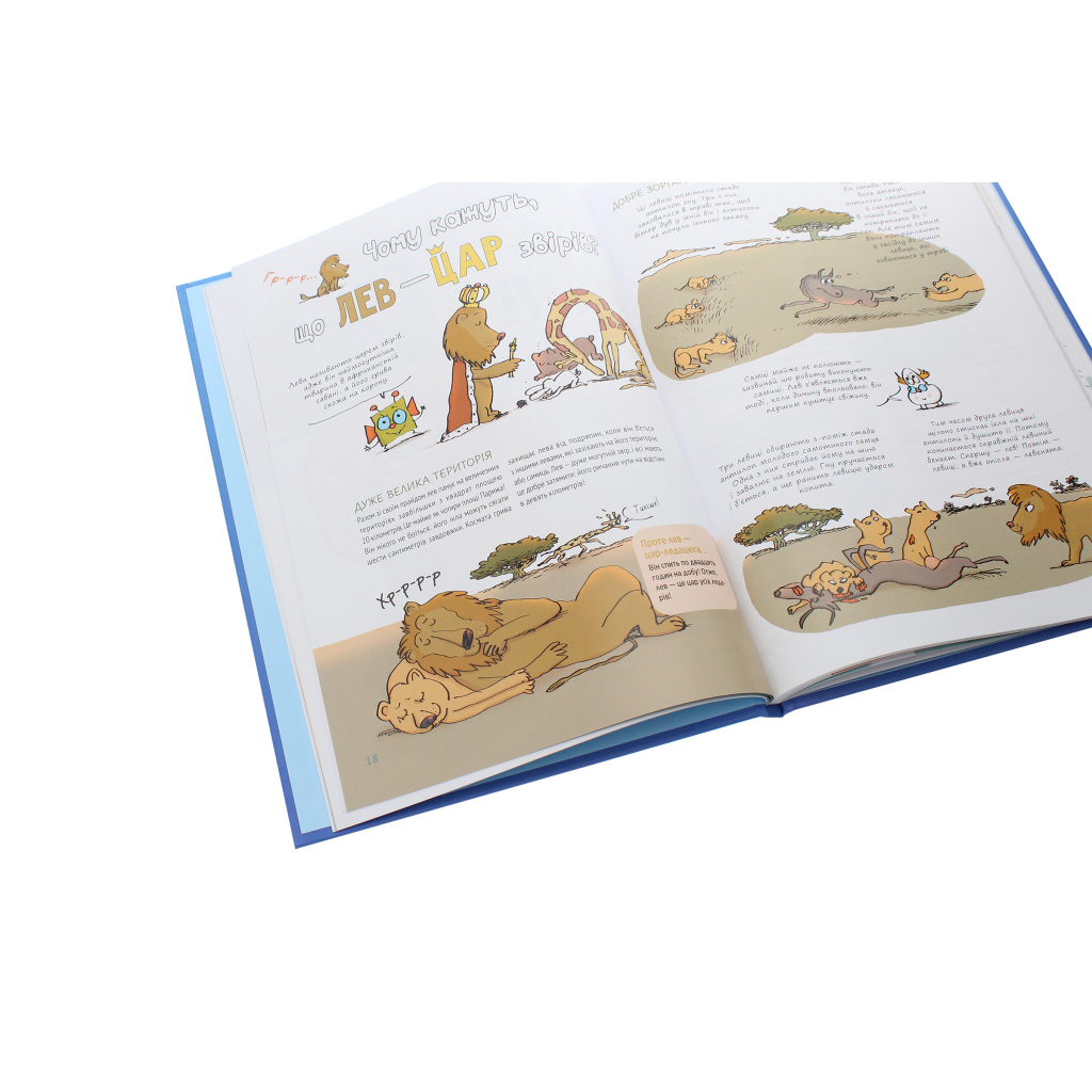 Книга Ненудна наука - Бертран Фішу Vivat (9789669821744) - зображення 6