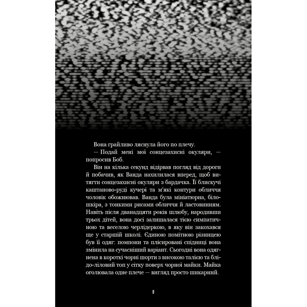 Книга Жахастики Фазбера. Книга 5: Клич кролика - Скотт Коутон, Еллі Купер, Андреа Рейнс Ваггенер BookChef (9786175483046) - зображення 7