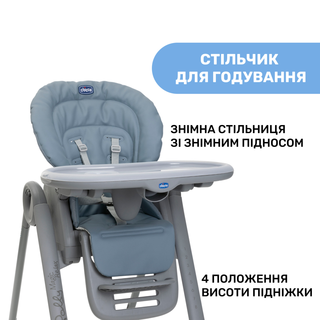 Стілець для годування Chicco Polly Magic Relax New Сіро-блакитний (79502.96) - зображення 2
