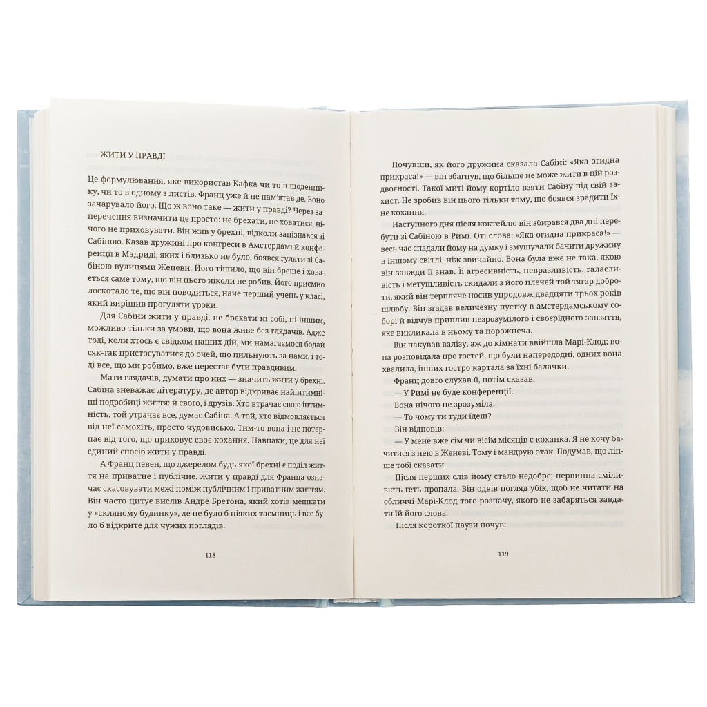 Книга Нестерпна легкість буття - Мілан Кундера Видавництво Старого Лева (9786176797012) - зображення 7