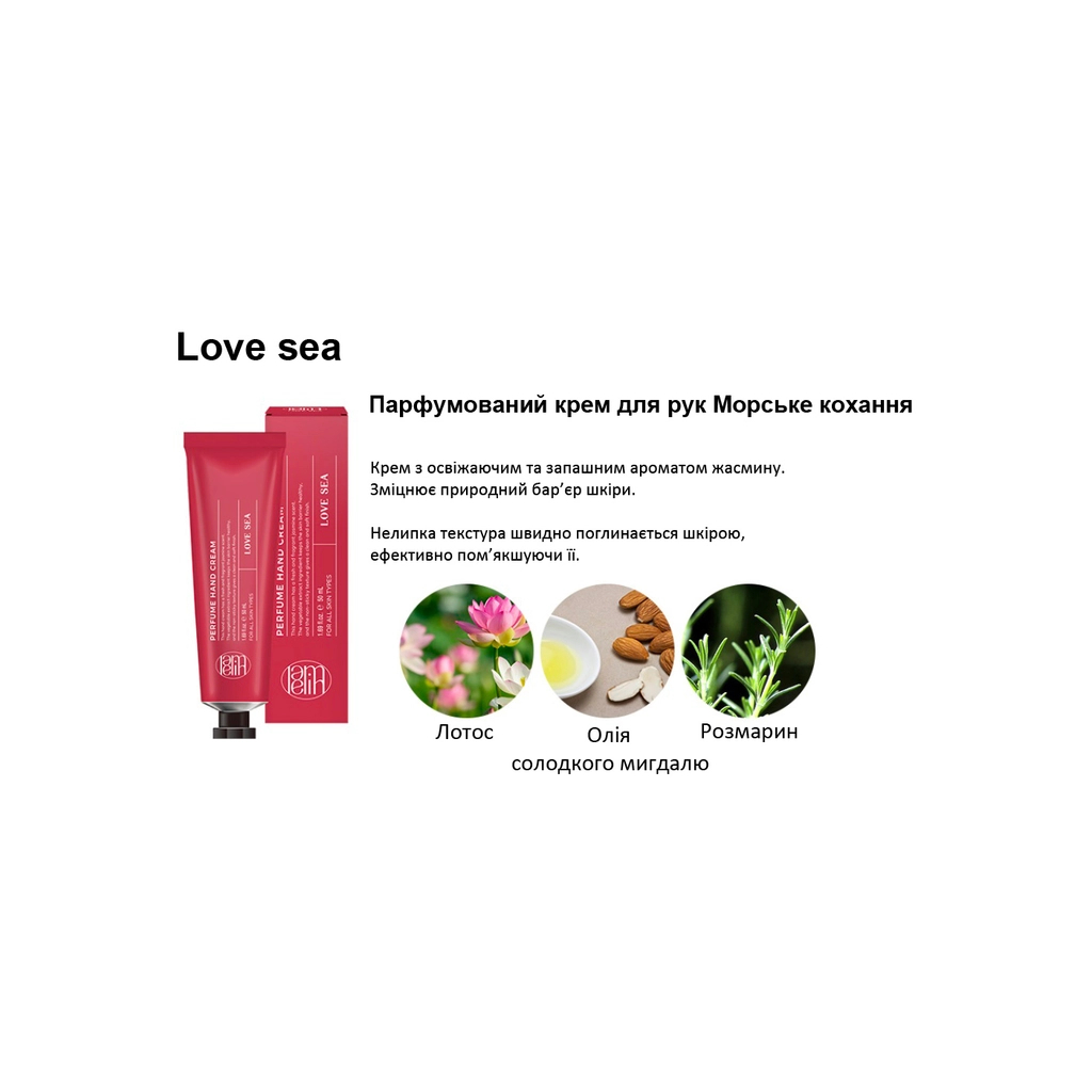Крем для рук Lamelin Love Sea 50 мл (8809733214584) - изображение 2