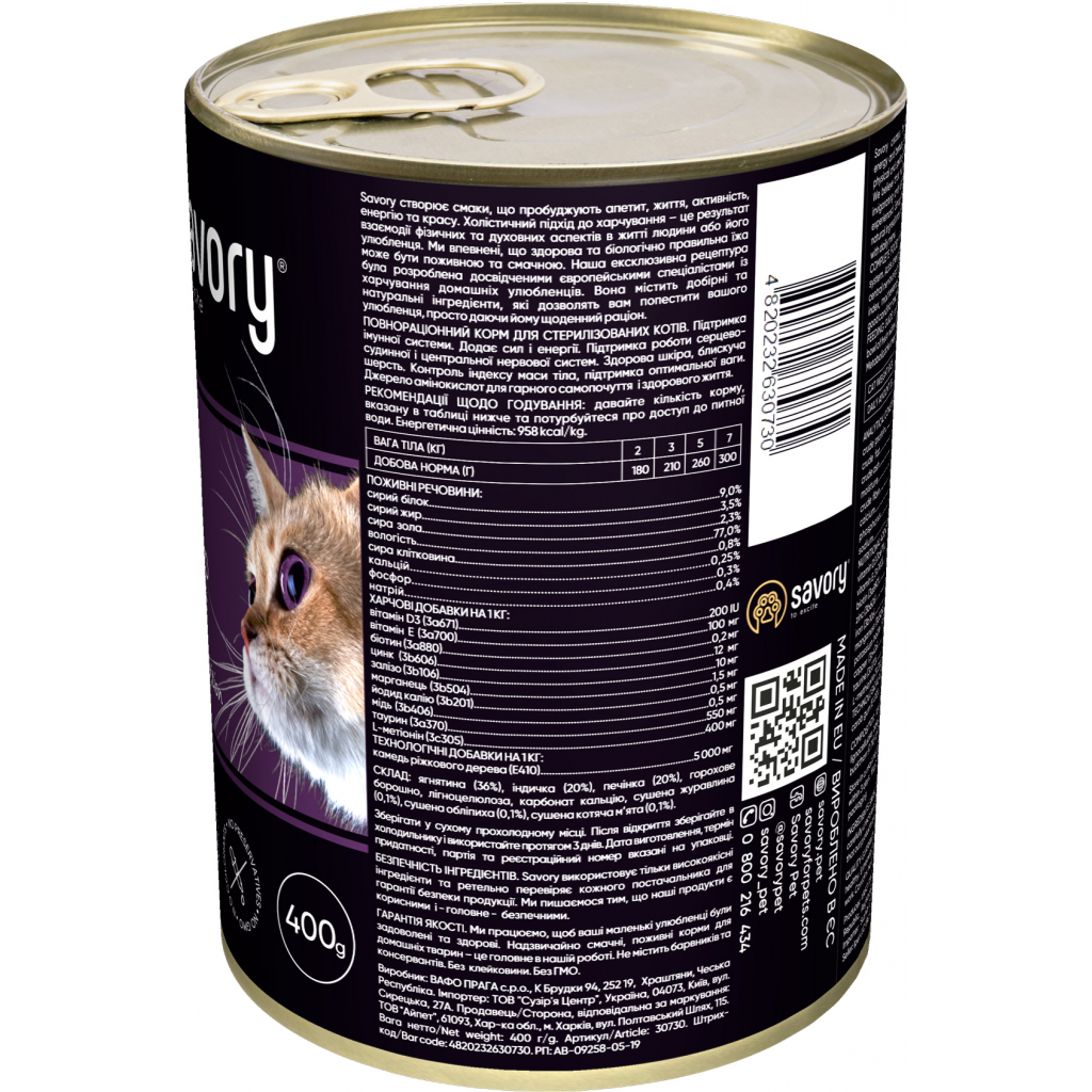 Вологий корм для кішок Savory Cat Can Adult Sterilised ягня 400 г (4820232630730) - зображення 2