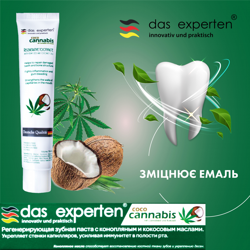 Зубна паста Das Experten Coco Cannabis з оліями кокоса і конопель 70 мл (4270001210647) - зображення 4