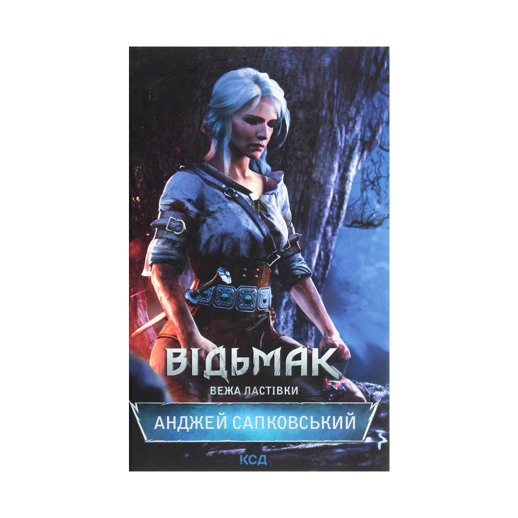 Книга Відьмак. Вежа Ластівки. Книга 6 - Анджей Сапковський КСД (9786171288485) - зображення 1