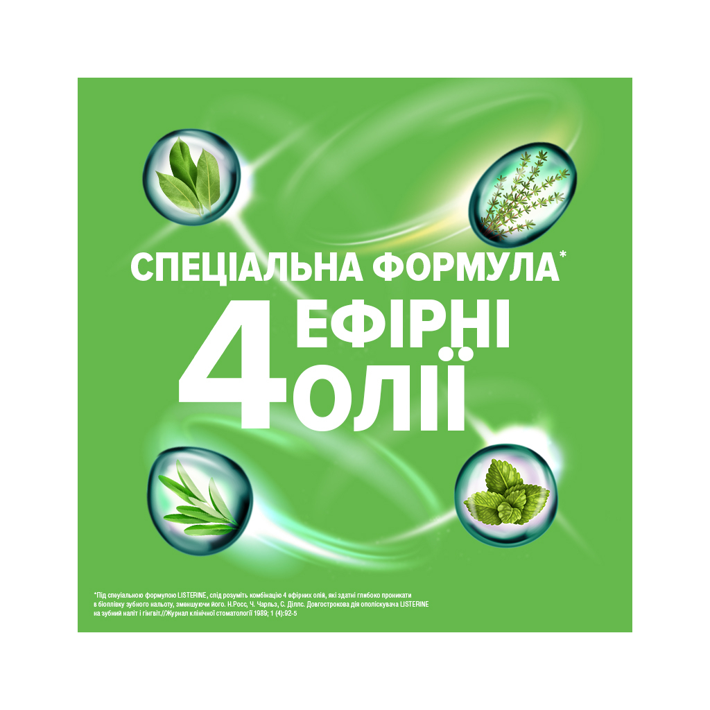 Ополіскувач для порожнини рота Listerine Naturals з ефірними оліями 500 мл (3574661643335/3574661657462) - изображение 7