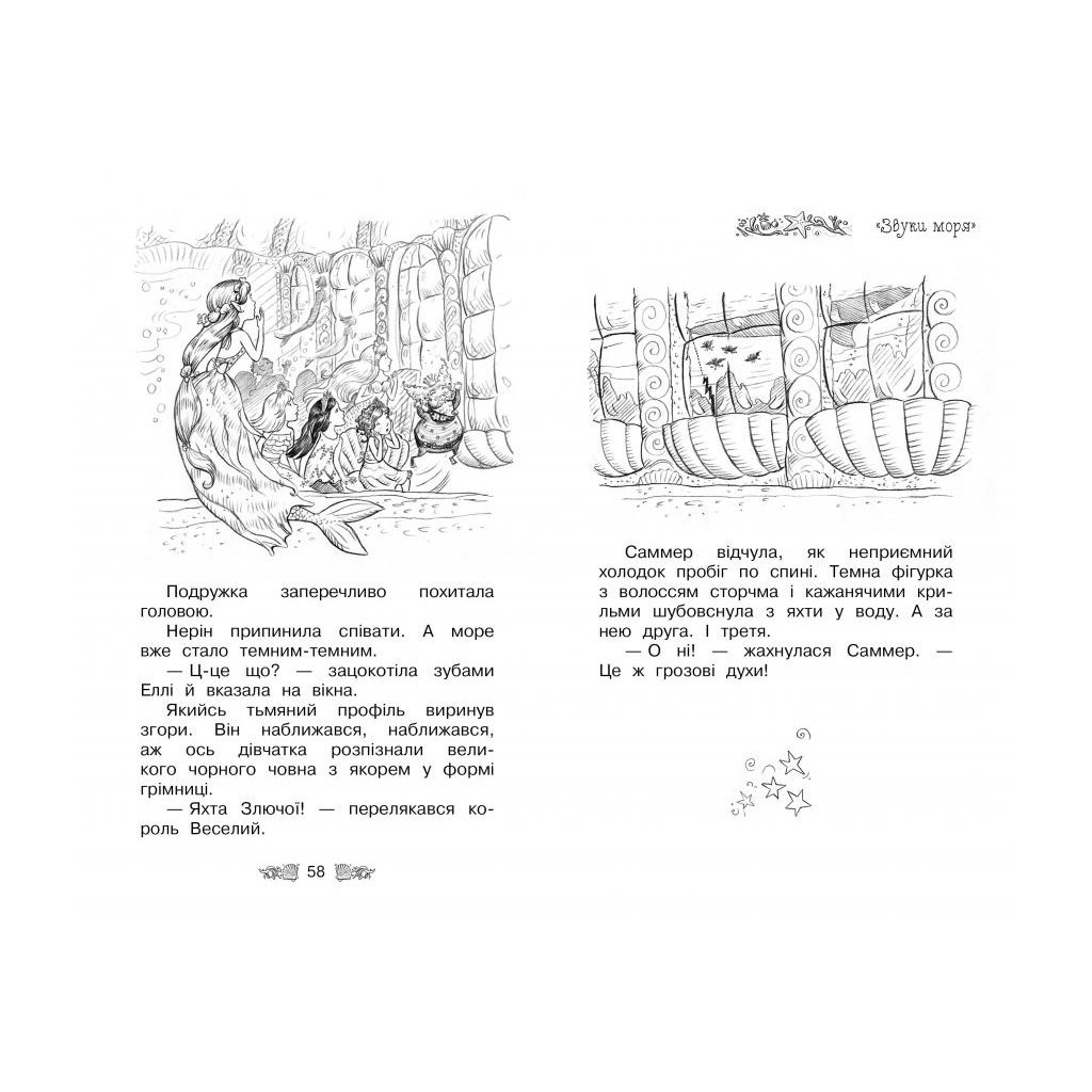 Книга Таємне Королівство. Русалчин риф. Книга 4 - Роузі Бенкс Видавництво РМ (9786178280116) - зображення 3