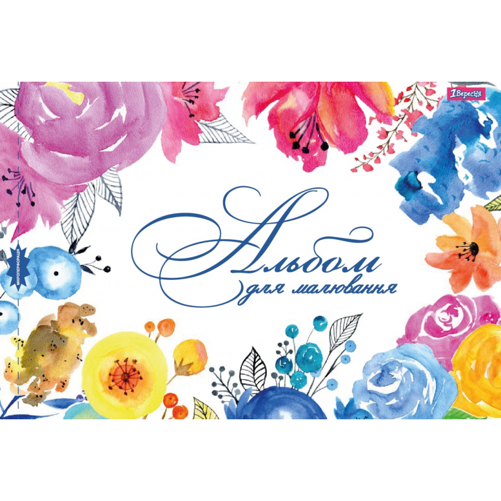 Альбом для малювання 1 вересня А4 скоба, з перфорацією, 20 аркушів (130491) - зображення 3