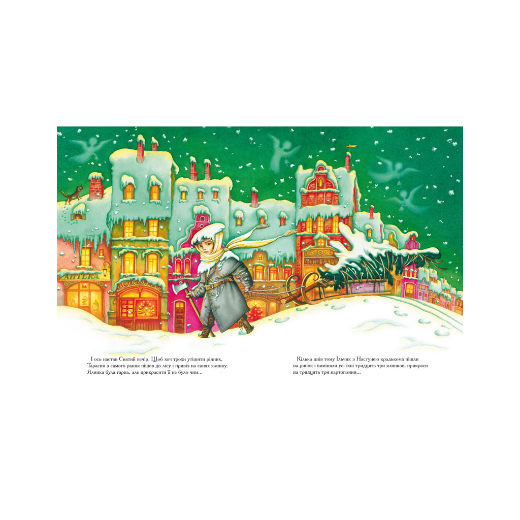 Книга Золотий павучок - Іван Малкович А-ба-ба-га-ла-ма-га (9789667047894) - зображення 3