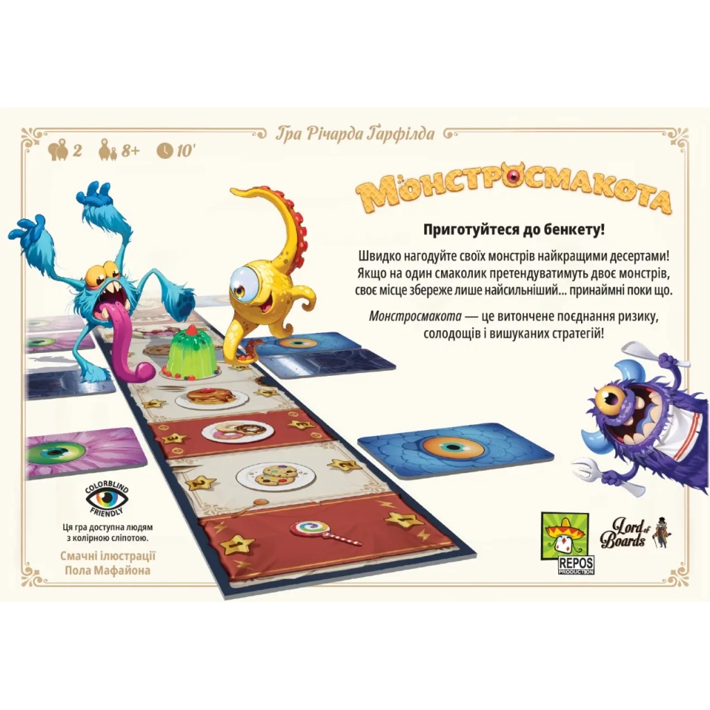 Настільна гра Lord of Boards Монстросмакота (Monstrolicious) (укр.) (LOB2341UA) - зображення 4