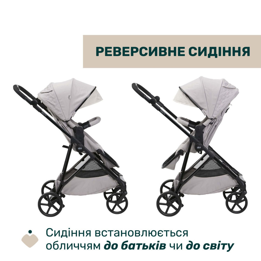 Коляска Chicco 2 в 1 Seety світло сіра (2900990870646) (87097.70.01) - зображення 8