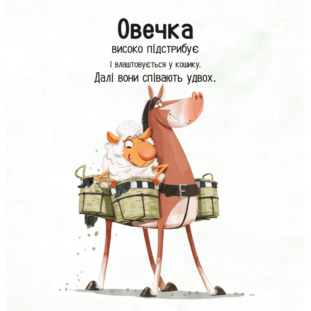 Книга Цоки-цок! - Анья Дамірон Vivat (9786171707122) - зображення 10