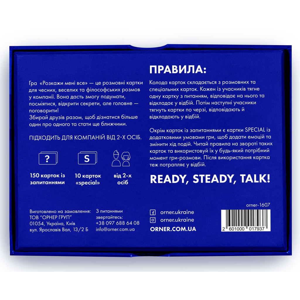 Настільна гра Orner Розмовна гра Розкажи мені все! Friends edition (1607) - зображення 6