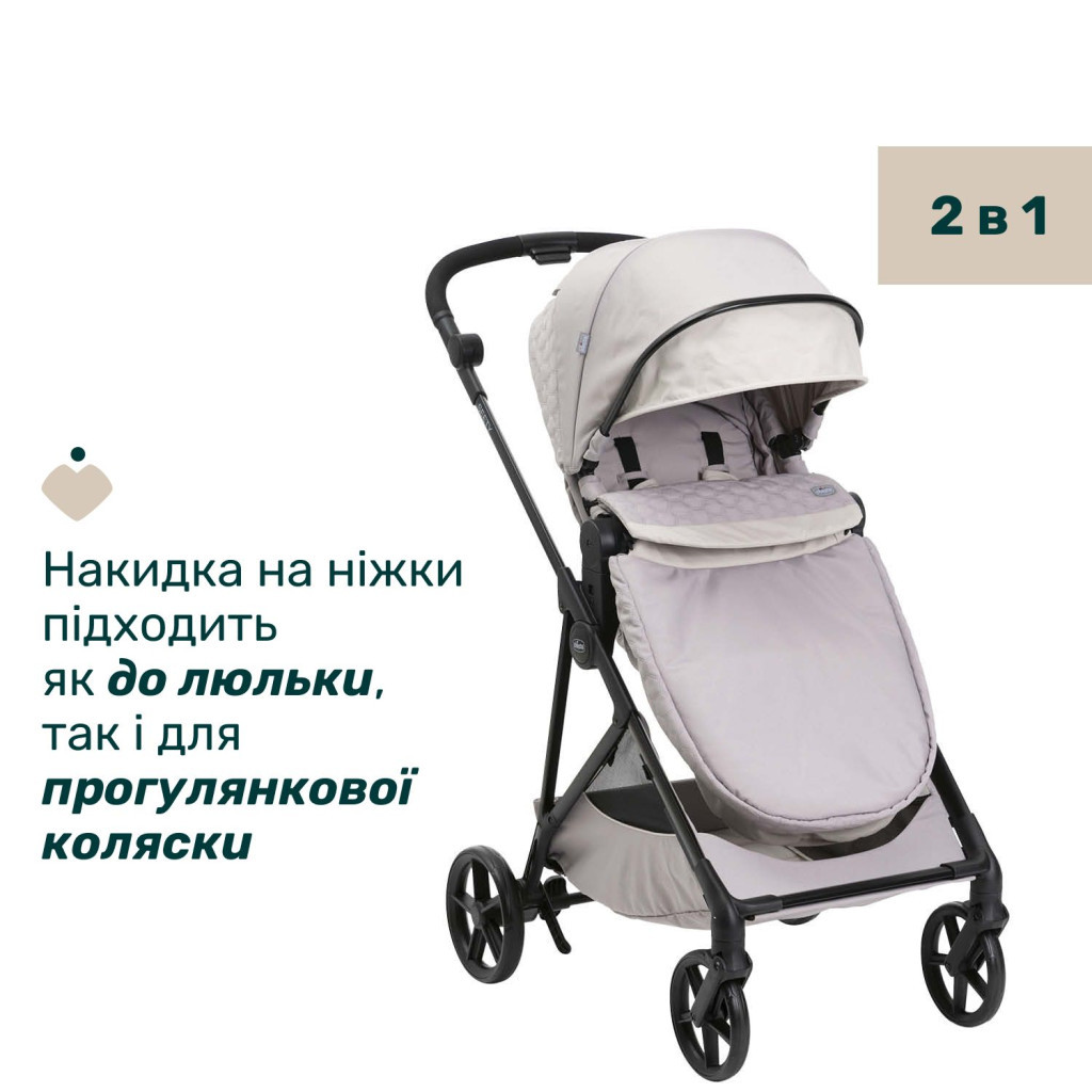 Коляска Chicco 2 в 1 Seety світло сіра (2900990870646) (87097.70.01) - зображення 10