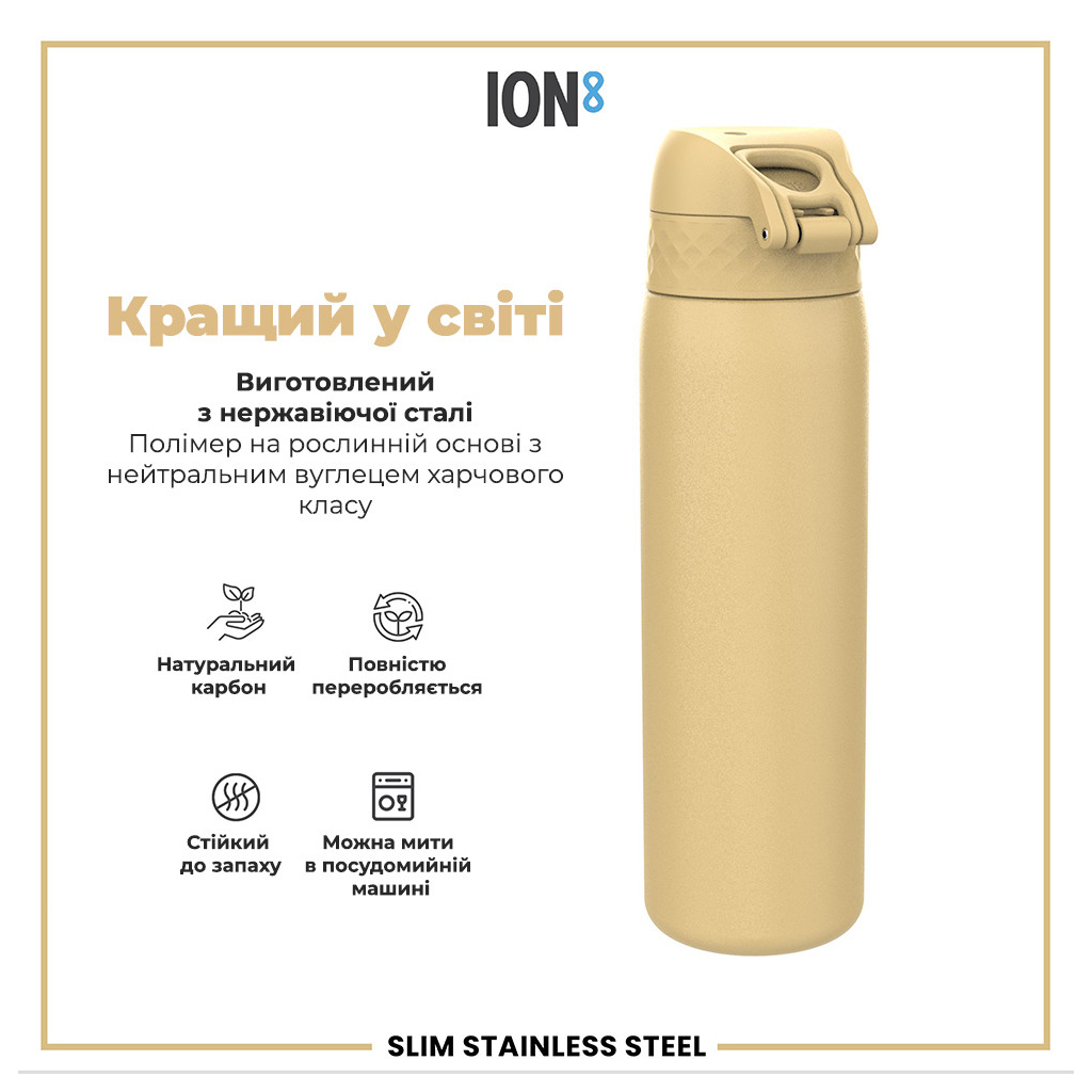 Пляшка для води ION8 OneTouch Stainless Steel 600 мл Desert (I8SS600DES) - зображення 6