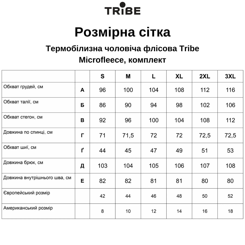 Комплект термобілизни Tribe Microfleece чорний XL (T-KA-0015-black-XL) - зображення 9