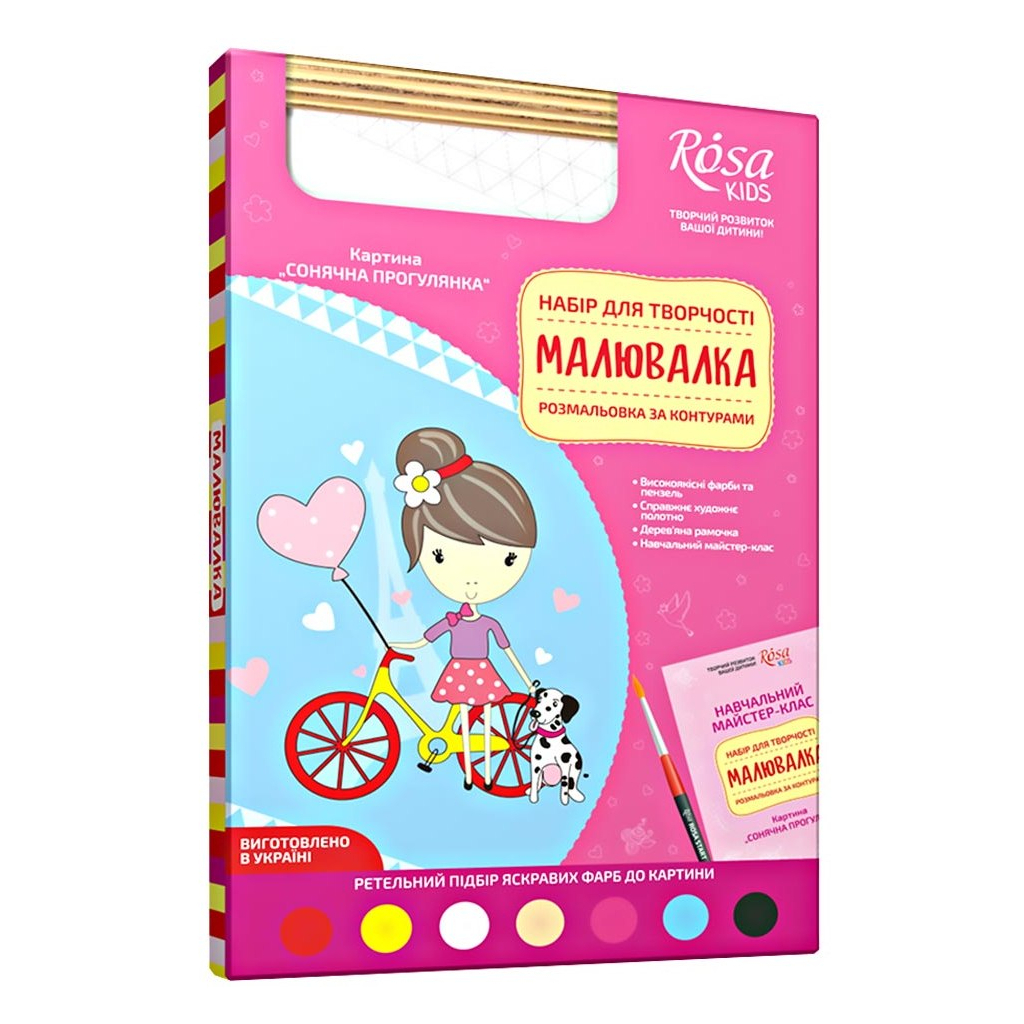 Картина по номерам Rosa KIDS Сонячна прогулянка 20х30 см (4823086707177) - зображення 2