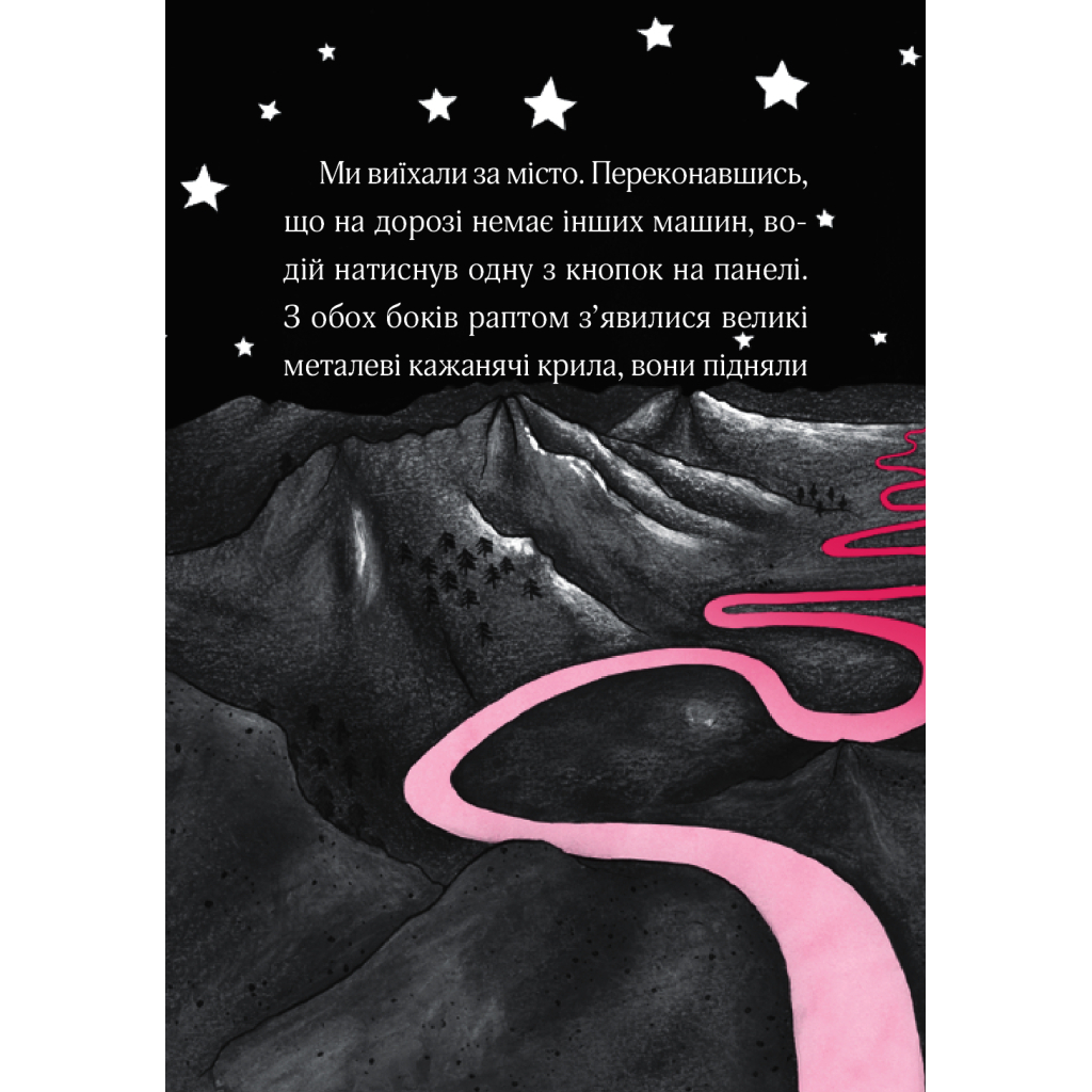 Книга Айседора Мун на шоу талантів - Гаррієт Мункастер Vivat (9789669826503) - зображення 6