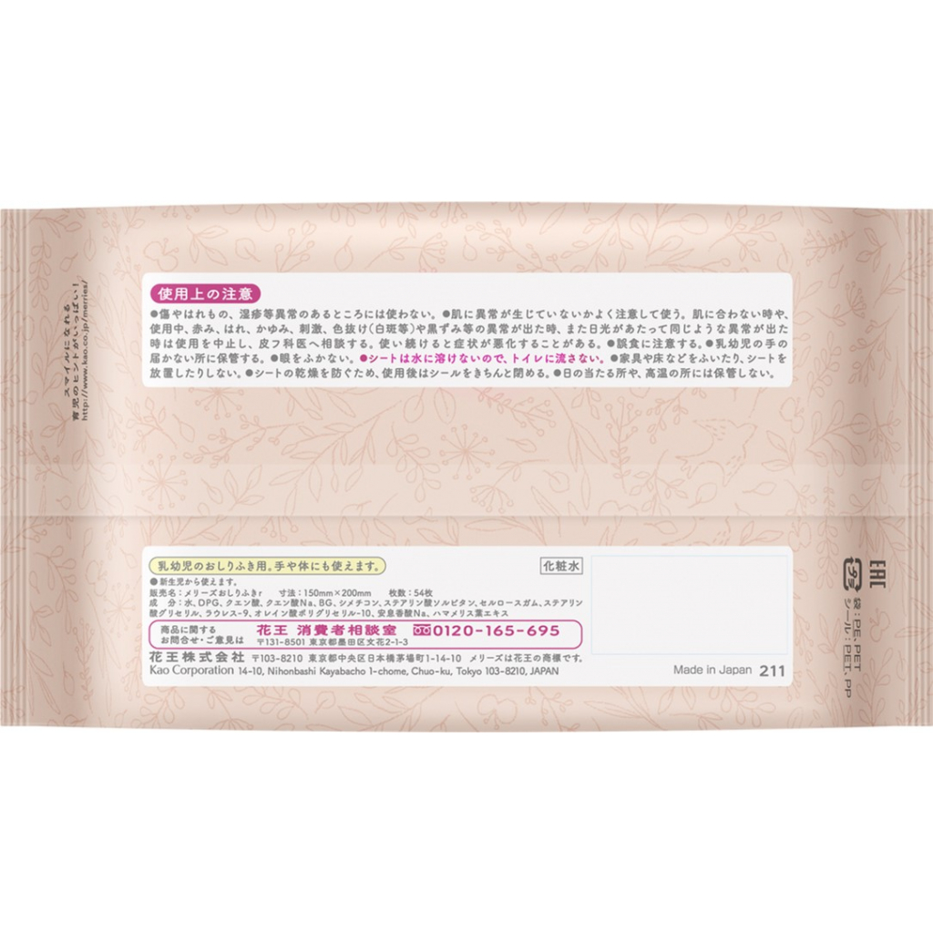 Дитячі вологі серветки Merries запасний блок 54 шт (4901301239976) - зображення 2