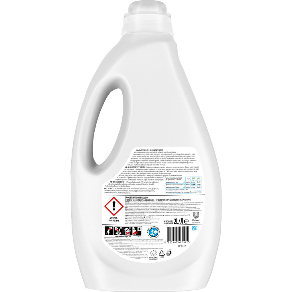 Гель для прання Omo Ultimate Для видалення стійких забруднень 2 л (8710447462522) - зображення 3