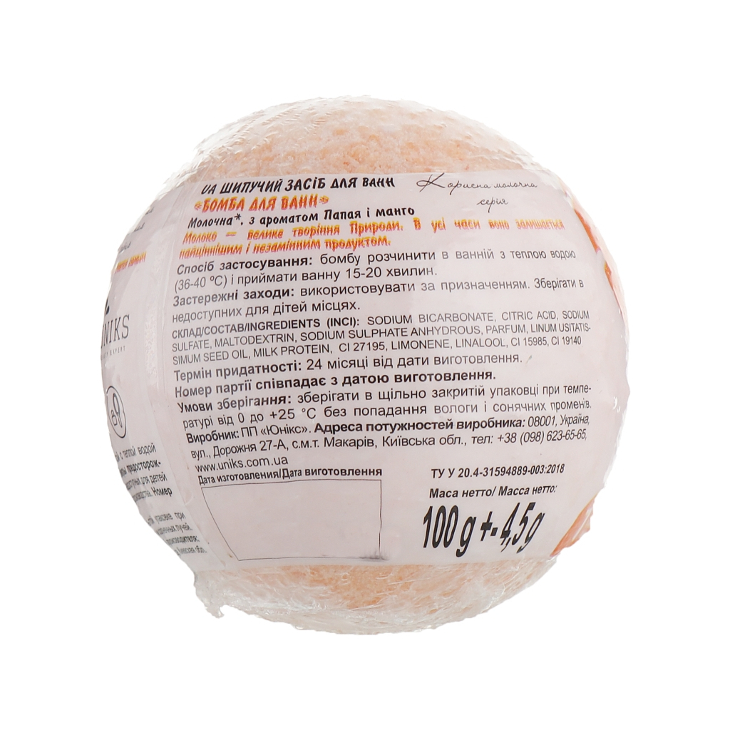 Бомбочка для ванни Milky Dream Молочна Папая і манго з молочними протеїнами 100 г (4820205300639) - изображение 2