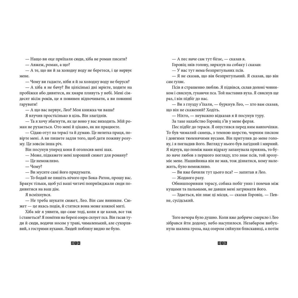 Книга Книга Балтиморів - Жоель Діккер Видавництво Старого Лева (9786176796442) - зображення 5
