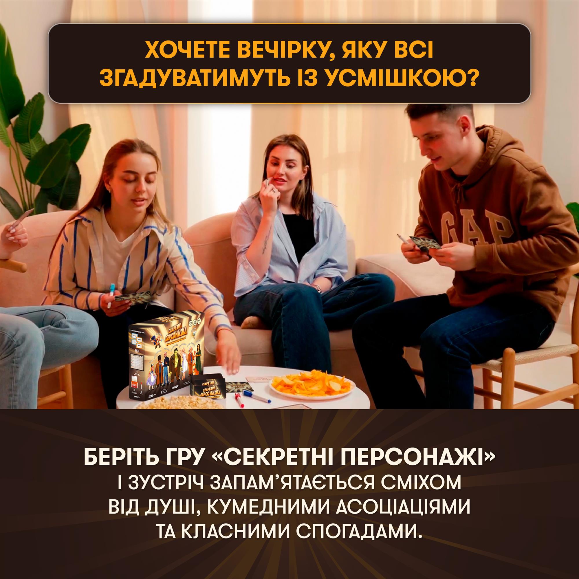 Гра для компанії Orner Секретні персонажі (orner-2929) - изображение 12