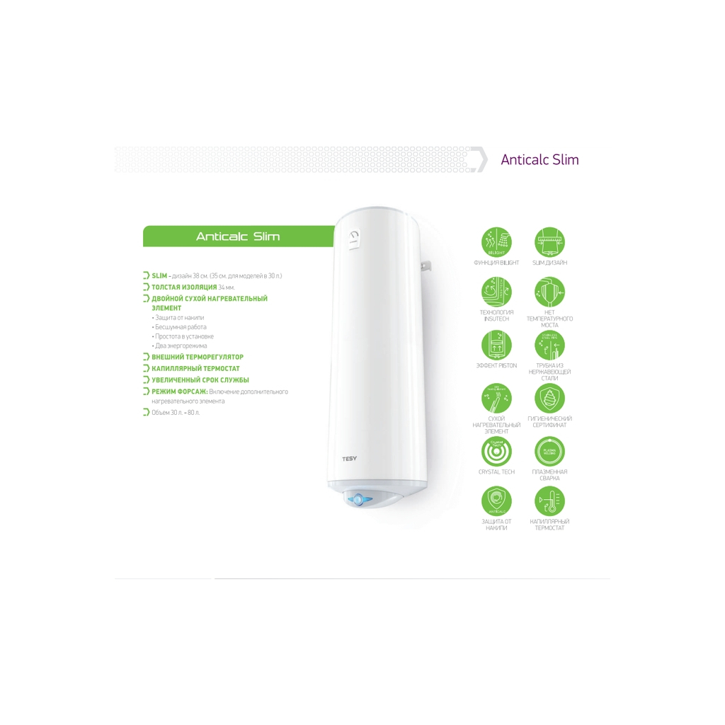 Бойлер Tesy ANTICALC SLIM 80 - зображення 3