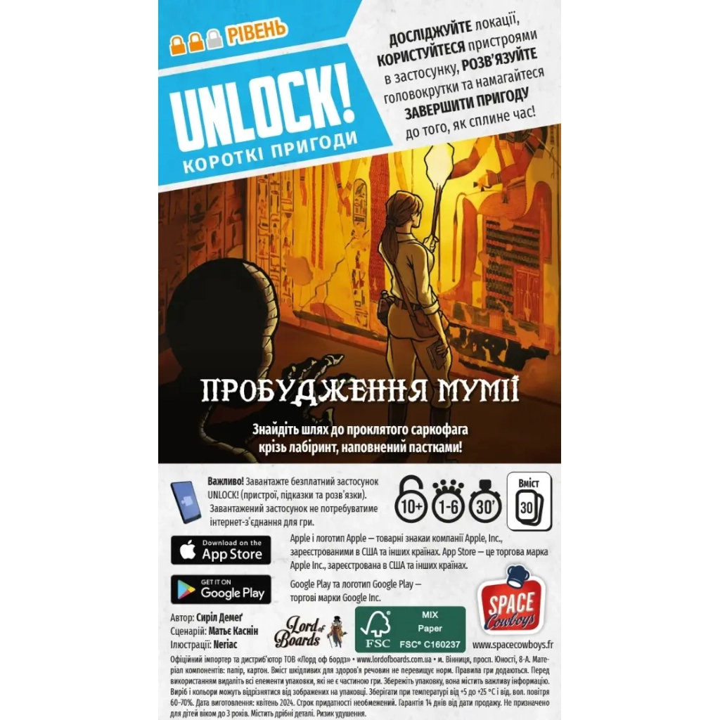 Настільна гра Lord of Boards Unlock! Короткі пригоди. Пробудження мумії (укр) (LOB2349UA) - зображення 4