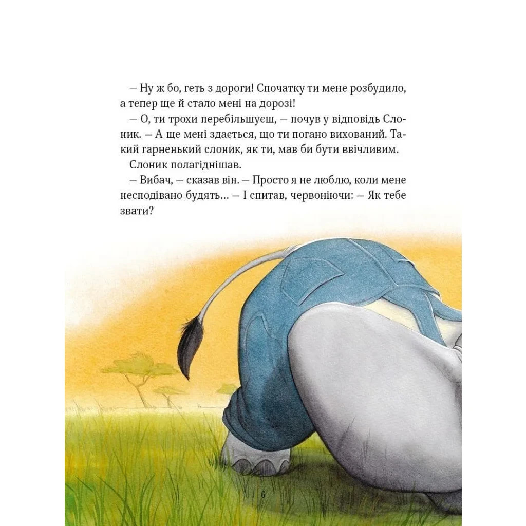 Книга Прекрасні бабусині казочки з садочка - Карін-Марі Амйо Vivat (9786171703391) - зображення 5