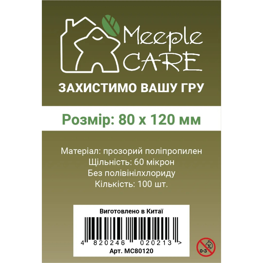 Протектор для карт Meeple Care 80 х 120 мм (100 шт., 60 мікрон) (MC80120) - зображення 1