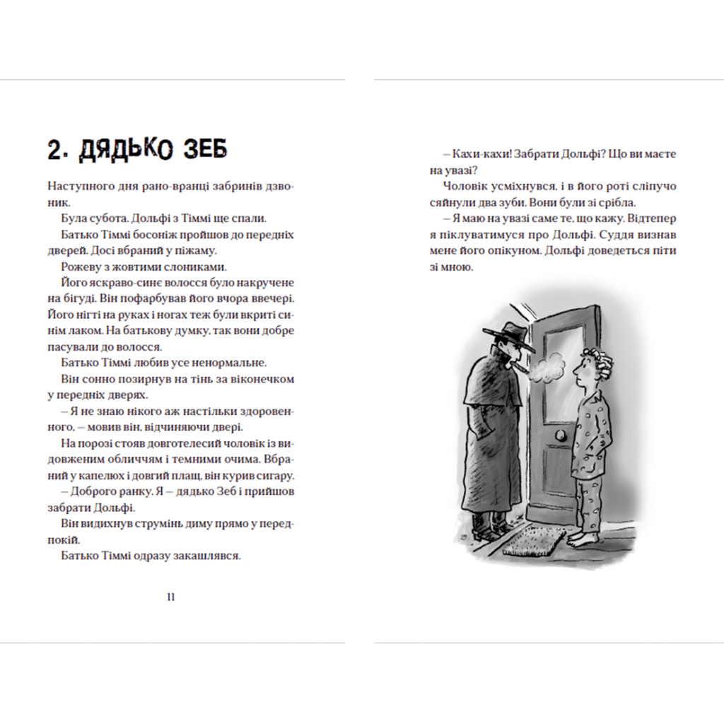 Книга Вовкулаченя Дольфі та Срібнозуб. Книга 3 - Паул ван Лоон Видавництво Старого Лева (9789664480632) - зображення 5
